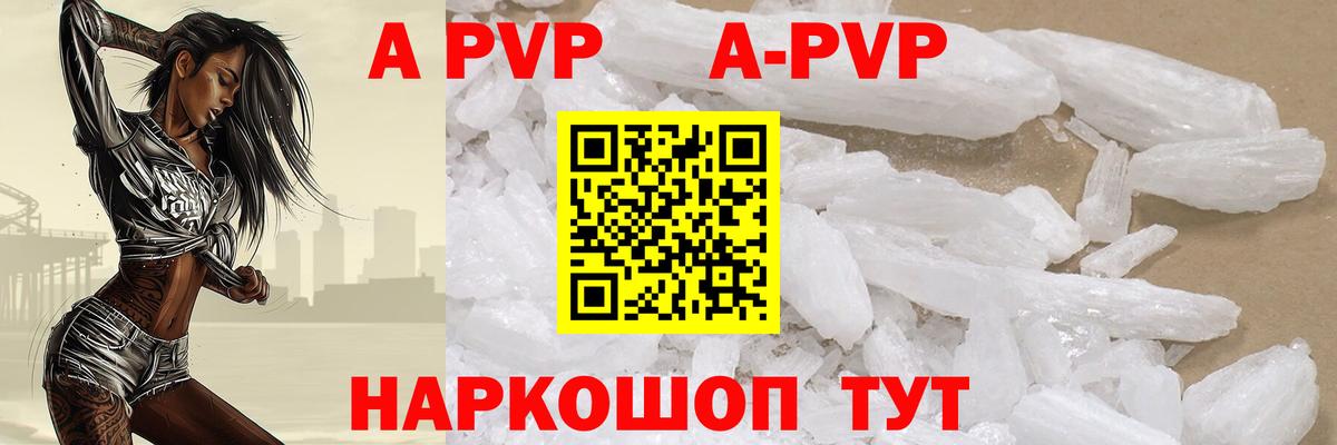 Михайловск  A PVP  A-PVP мука  Вход с VPN  APVP СК КРИС 
