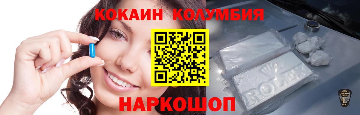 Кокаин Боливия  COCAIN  цена наркотик  COCAIN Эквадор  Вход с VPN  Михайловск 
