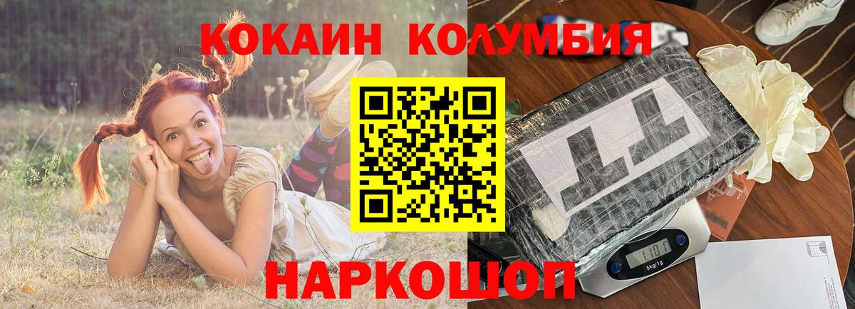 Cocaine FishScale Михайловск