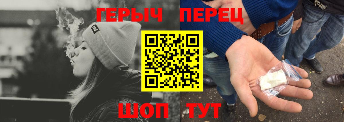 Героин VHQ Михайловск
