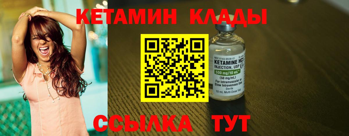 Михайловск  это как зайти  Вход с VPN  Кетамин VHQ 