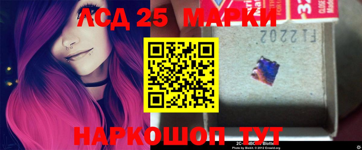 Лсд 25 экстази кислота  Лсд 25 экстази ecstasy  Михайловск  Лсд 25 экстази  Вход с VPN 