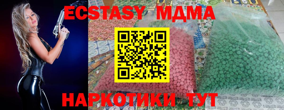 МДМА  МДМА crystal  Вход с VPN  Михайловск  МДМА кристаллы 