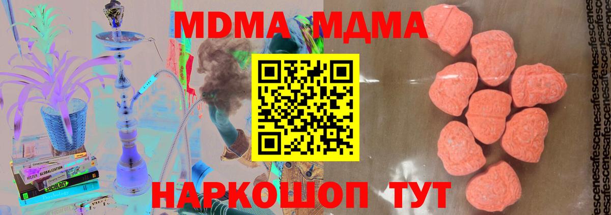 МДМА Molly Михайловск