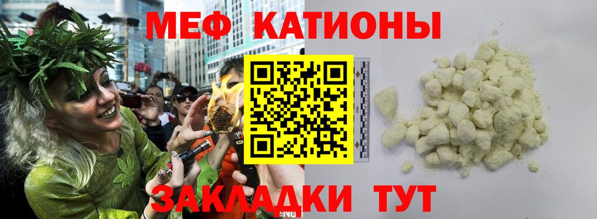 МЯУ-МЯУ mephedrone  Вход с VPN  Михайловск  МЕФ кристаллы 