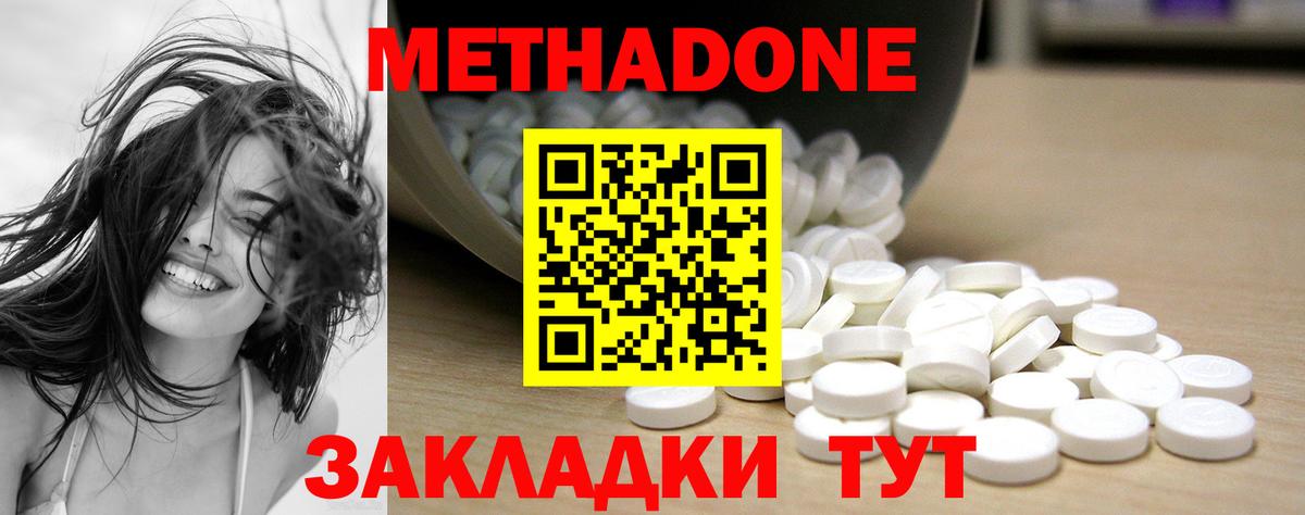 Михайловск  blacksprut ссылки  МЕТАДОН methadone  Вход с VPN  Метадон кристалл 