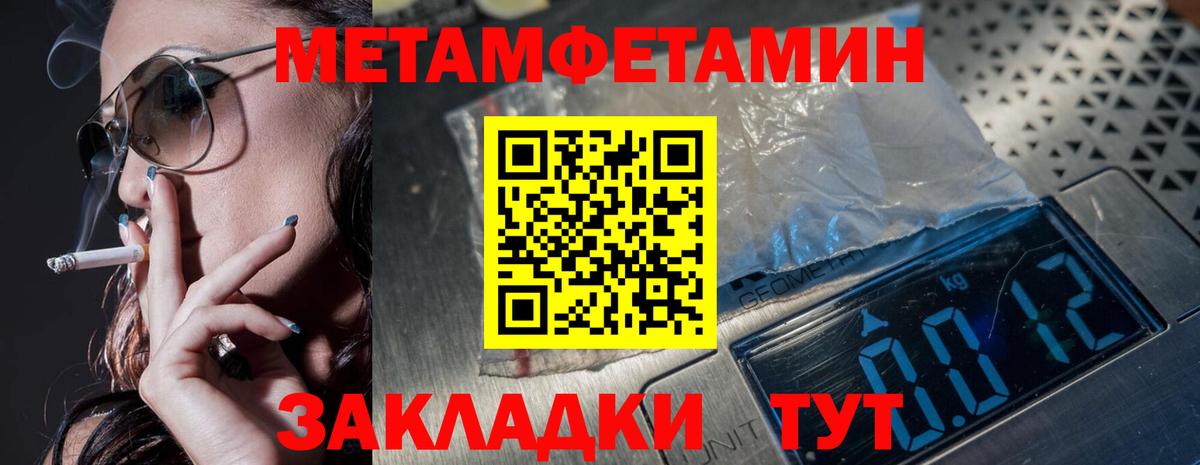 МЕТАМФЕТАМИН Декстрометамфетамин 99.9% Михайловск