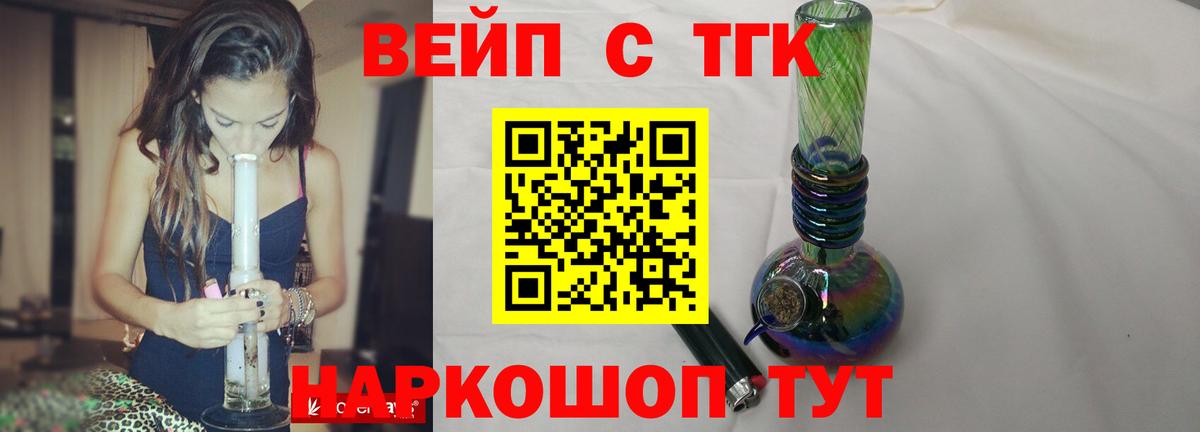 omg ССЫЛКА  Вход с VPN  Михайловск  Дистиллят ТГК вейп с тгк  Дистиллят ТГК гашишное масло 