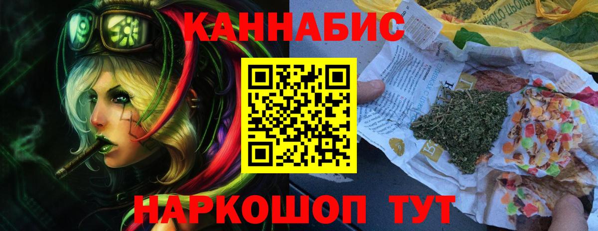 Каннабис THC 21%  Вход с VPN  Шишки марихуана марихуана  МАРИХУАНА план  Михайловск 